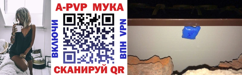A-PVP кристаллы купить наркоту darknet официальный сайт Сусуман