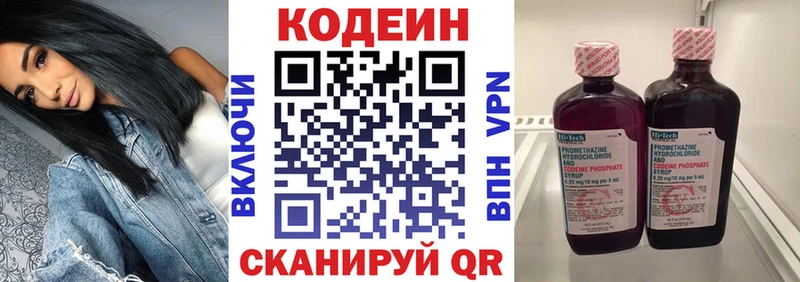 Кодеиновый сироп Lean Purple Drank Сусуман