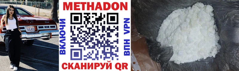 МЕТАДОН VHQ  Сусуман 